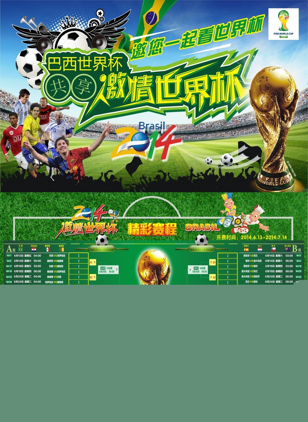 态以