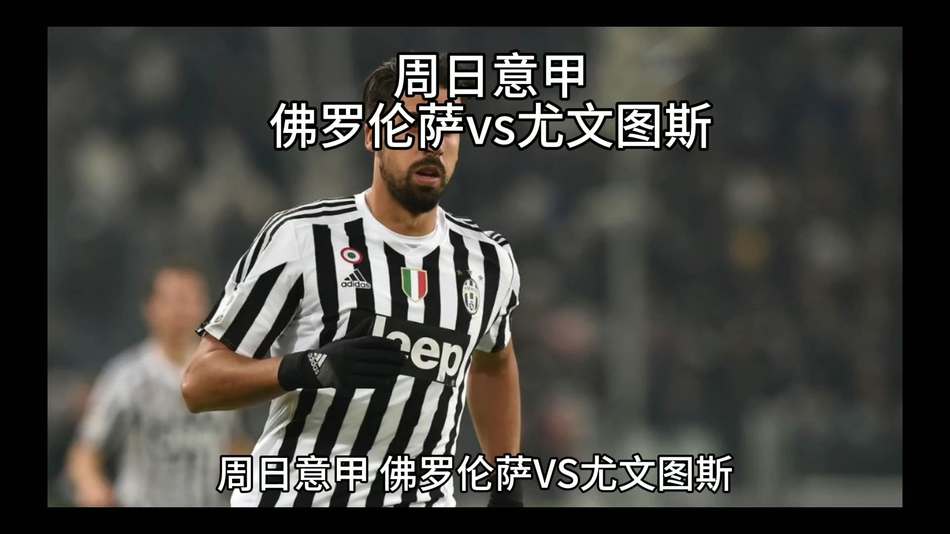 就已